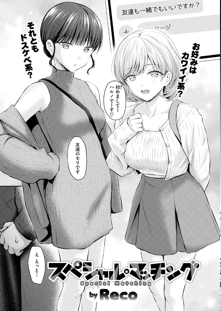 【エロ漫画】美乳の彼女と野外で露出プレイ、三人でフェラと騎乗位を楽しむハメ撮りセックスw サンプル画像