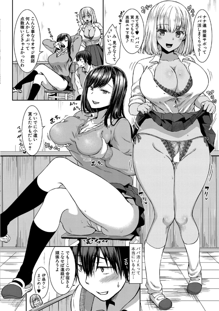 【エロ漫画】巨乳ギャル姉と妹と女教師 OLが織りなすハーレム乱交 中出しとフェラで尽くす騎乗位の夜w サンプル画像