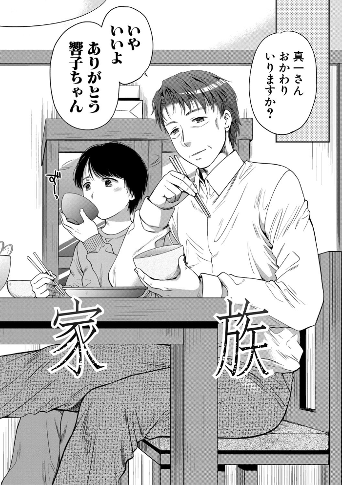 【エロ漫画】姉と妹が乱交する夜、義父に堕ちていく欲望を抱く姉妹の快楽ハーレム描写ｗ サンプル画像