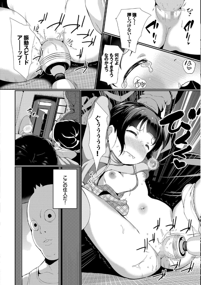 【エロ漫画】巨乳美少女たちと騎乗位で愛し合う。中出しを含む濃密セックスのハーレム体験w サンプル画像