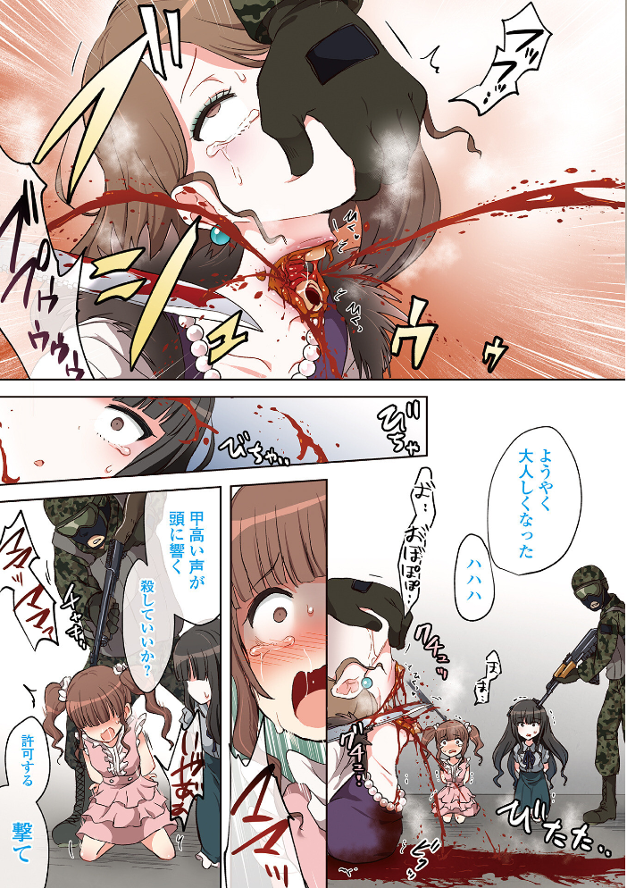 【エロ漫画】姉と妹が支配と拘束の快楽に堕ちる調教事情を描く姉妹系イラマチオの物語! サンプル画像