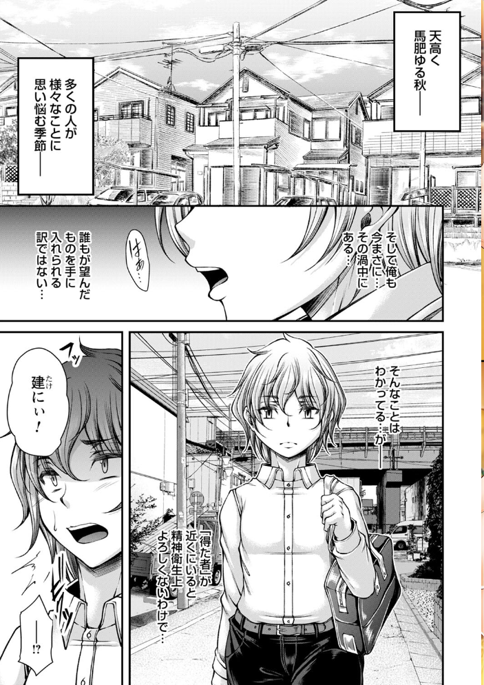 【エロ漫画】人妻と巨乳美人が露出の場で中出しフェラと騎乗位を楽しむ長編ラブ&Hの衝撃ボディ開放w サンプル画像
