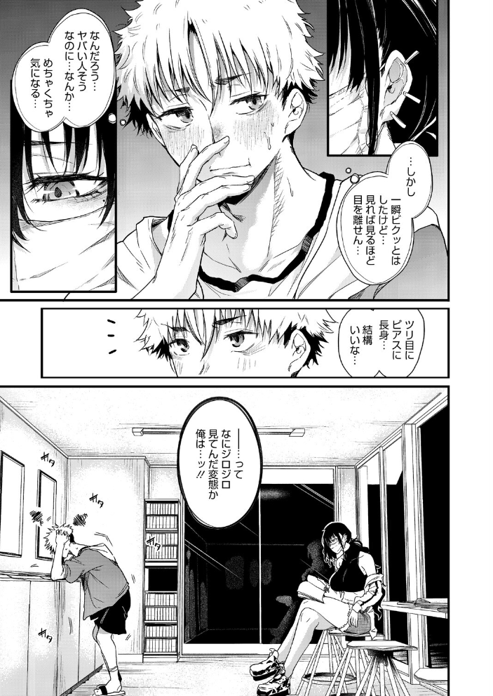 【エロ漫画】深夜のコインランドリーで出会った巨乳のお姉さんと激しく惹かれあう関係w サンプル画像
