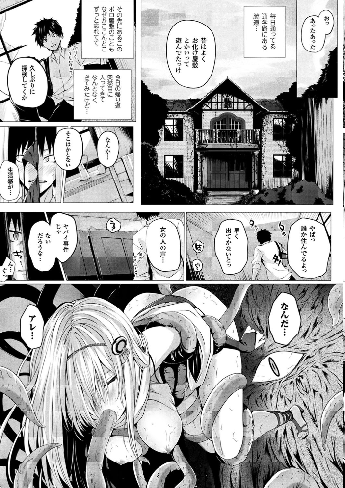 【エロ漫画】美乳美少女たちとハーレム状態で中出しフェラと騎乗位を楽しむ若き魔法使いの夜ｗ サンプル画像