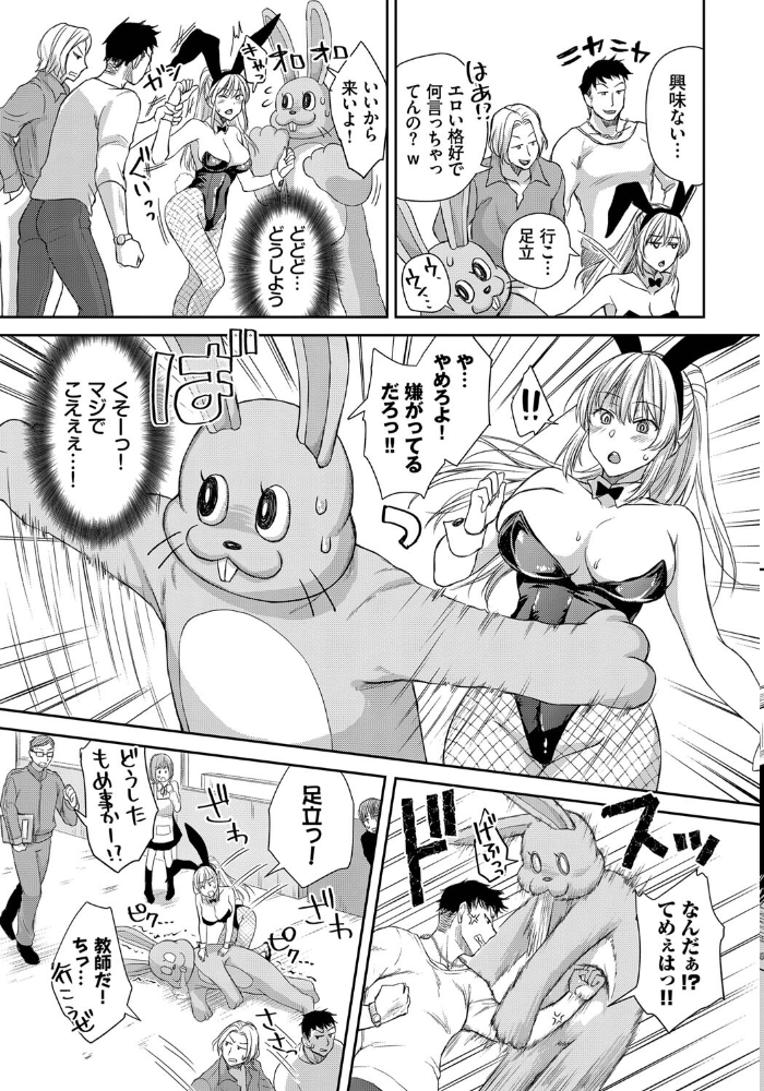 【エロ漫画】美乳の彼女と学園で秘密のH…彼女が見せる巨乳と中出しの楽しみ casualな騎乗位も含む物語！！ サンプル画像