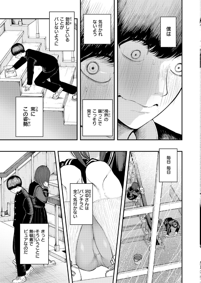 【エロ漫画】巨乳女子校生と沼中さんが挑むオナニーとフェラの手コキ中出し騎乗位ー静かな教室で始まる刺激的な夜ｗ サンプル画像