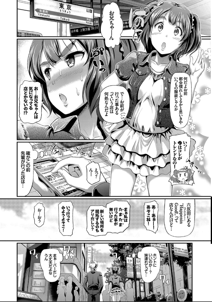 【エロ漫画】人妻の情欲に溺れる巨乳美人妻と若い相手が見せる密室セックスの夜ｗ サンプル画像