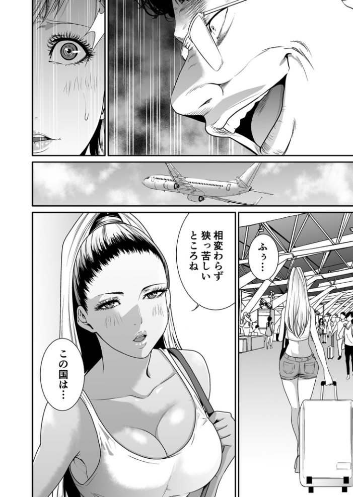 【エロ漫画】人妻とギャルが密会した夜、中出しとパイズリで乱れる激しく色っぽいハーレムセックス!w サンプル画像