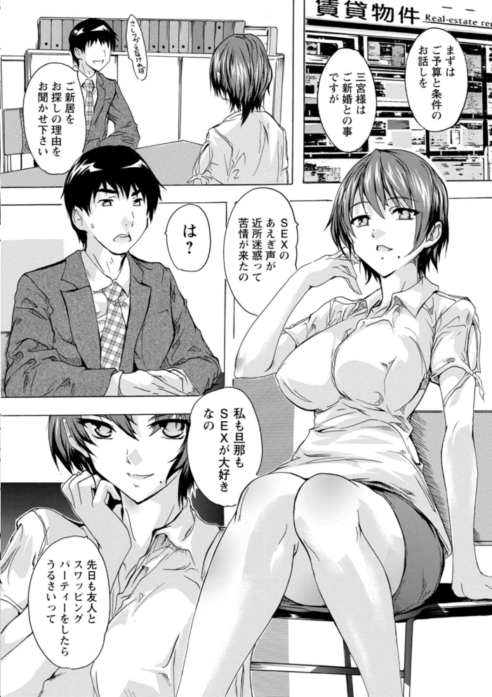 【エロ漫画】人妻たちの欲望が溢れ出す瞬間を巡る旅路と、若き男の誘惑に翻弄される夜の痴態を描く物語！ サンプル画像