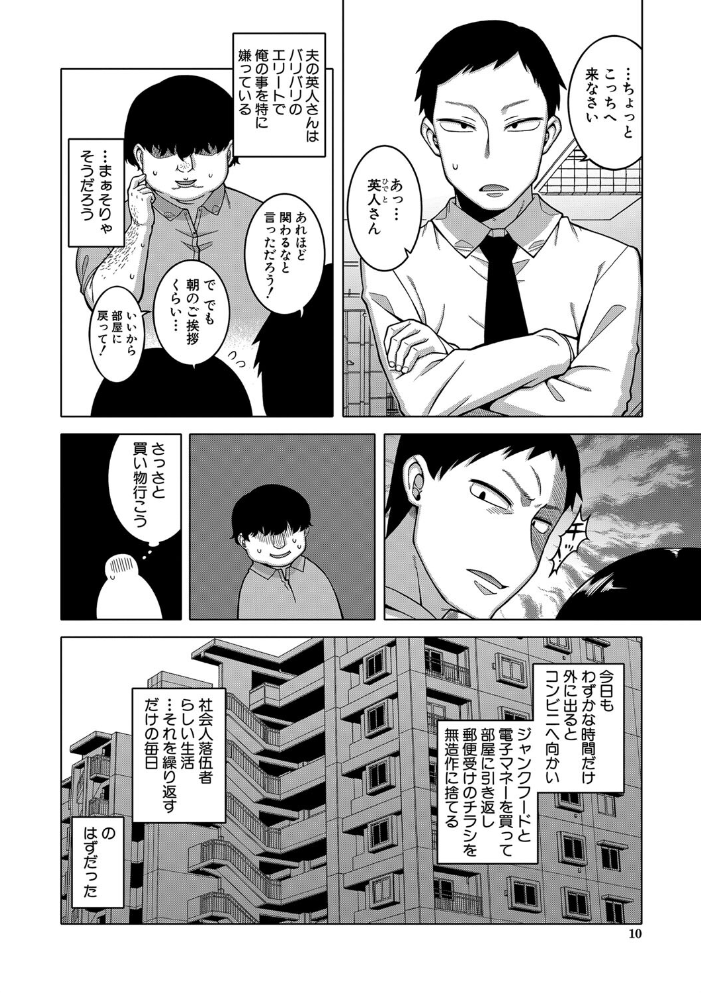 【エロ漫画】人妻熟女が黒ギャルと秘密の密会で背徳の中出し欲望を曝け出す話、奪われる夜のしたくが止まらない! サンプル画像