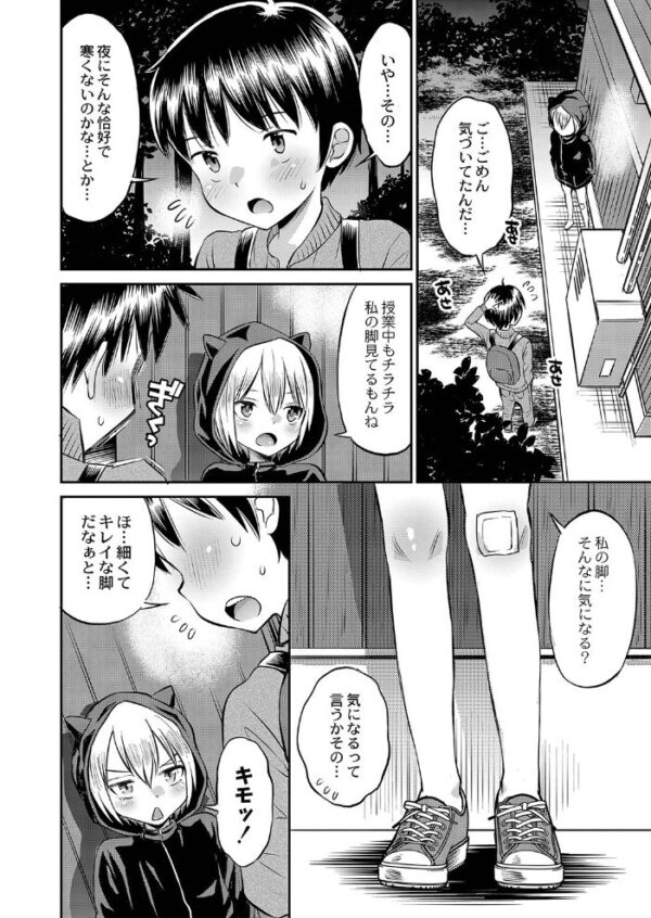 【エロ漫画】雨降る高架下で初めてのとろける快感を知る美少女たちの初恋と欲望の夜ｗ サンプル画像