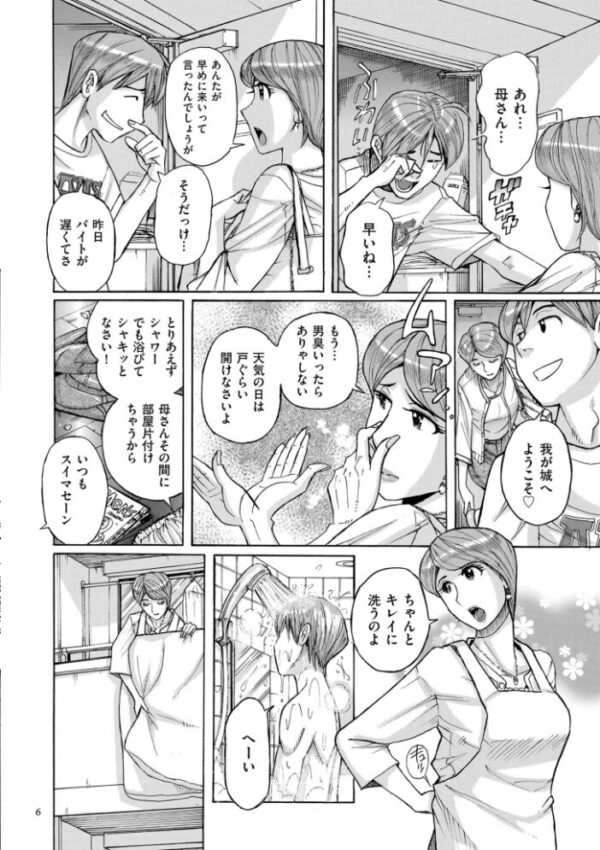 【エロ漫画】巨乳母と息子の密かな関係を描く、人妻の欲望に溺れる日常ラブ＆Hｗ サンプル画像