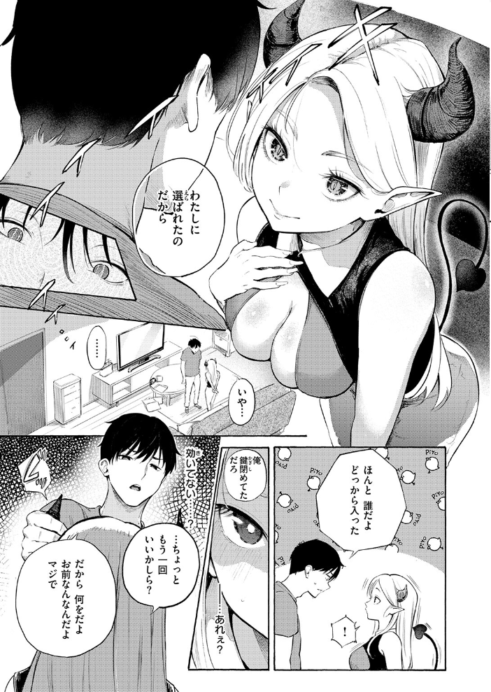 【エロ漫画】濡れた巨乳と濃密フェラで夜を支配する中出し騎乗位の魅惑【さんじゅうろう!! サンプル画像