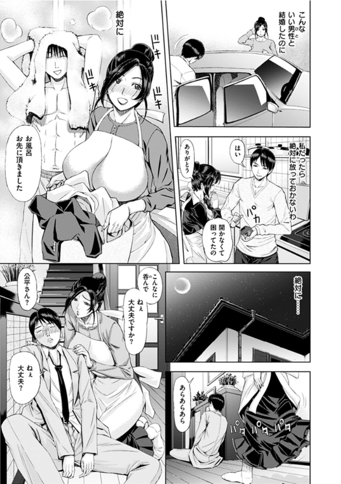 【エロ漫画】寝取られギャルと熟女の危険な関係 午夜中出しフェラと騎乗位を繰り返す人妻の夜の欲望ｗ サンプル画像