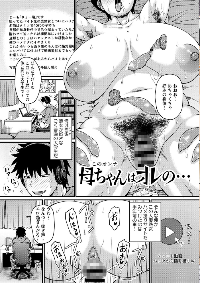 【エロ漫画】寝取られ人妻の巨乳熟女が中出しフェラで堕ちる密会セックスの夜ｗ サンプル画像