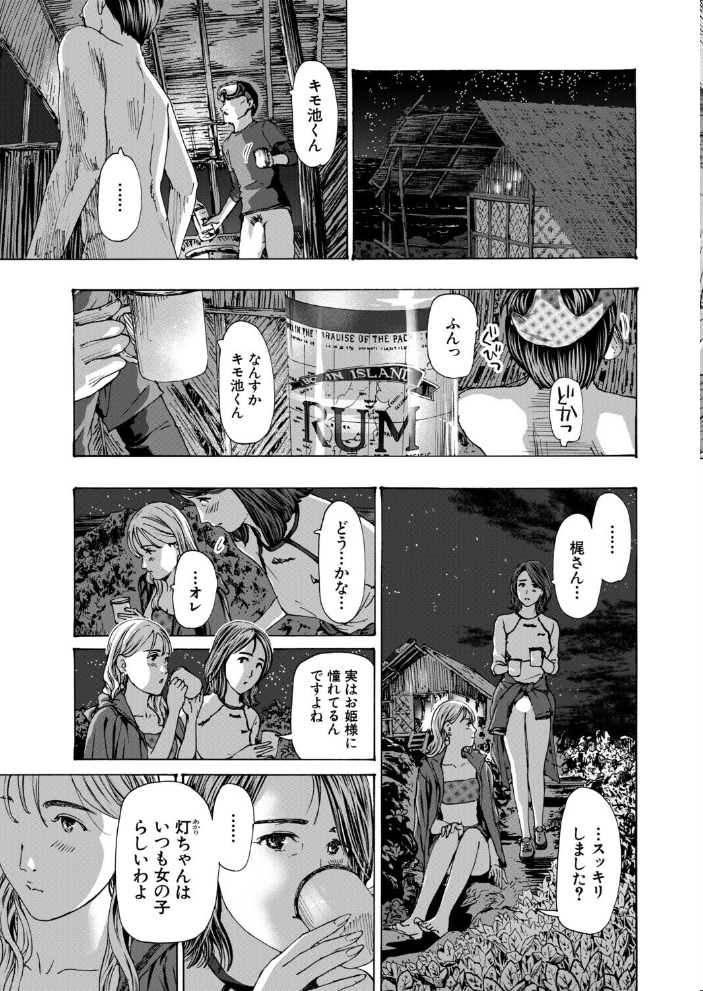 【エロ漫画】離島の静かな浜辺で熟女たちが密会する大人の色気と背徳の夜を貪りつくす話 サンプル画像
