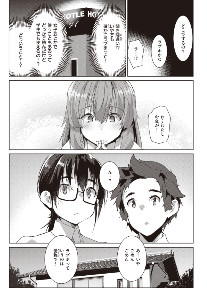 【エロ漫画】田舎の遊びで出会った爆乳JKとフェラと中出しの濃厚セックスｗ サンプル画像