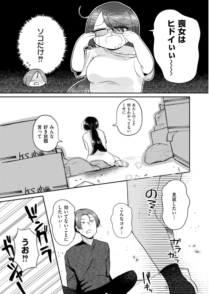 【エロ漫画】巨乳美人とフェラと騎乗位で濃密な夜に中出しする彼女の欲望ｗ サンプル画像