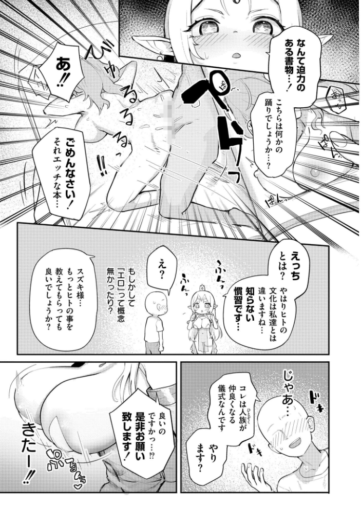 【エロ漫画】巨大な胸を活かしてフェラと中出しを堪能する美少女と夜のっぽい相棒の闇取引セックス!! サンプル画像
