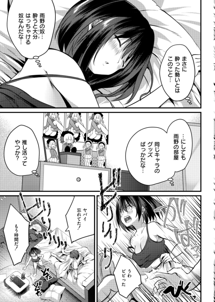 【エロ漫画】OLの後輩と配信中のえちえちライブで巨乳を堪能する中出し騎乗位フェラすごすぎる夜ｗ サンプル画像