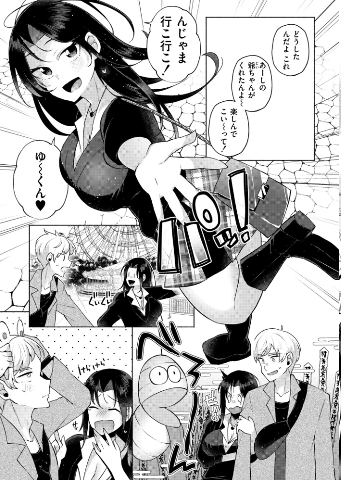 【エロ漫画】幼馴染の彼女とデート中に露出プレイを楽しみ巨乳の彼女を中出ししあう騎乗位セックスｗ サンプル画像