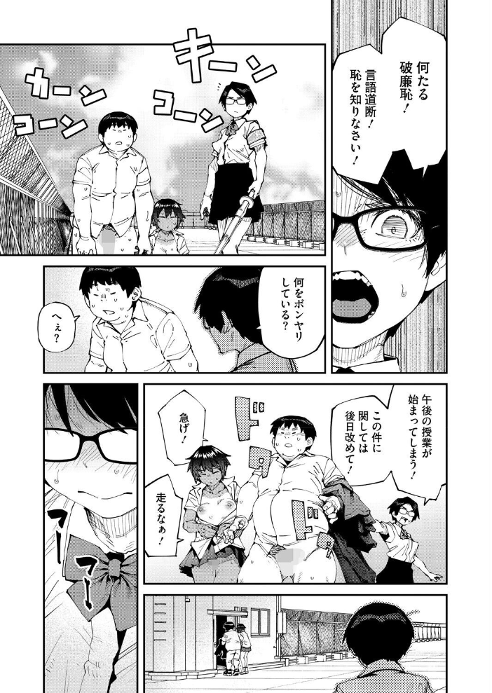 【エロ漫画】姉と女教師たちのハーレム中出し悦楽、巨乳揺らす騎乗位の夜w サンプル画像