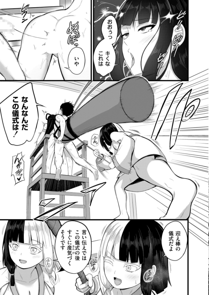 【エロ漫画】巨乳ギャルたちとのハーレム中出しフェラとパイズリに溺れる夜の拘束セックスWILD! サンプル画像