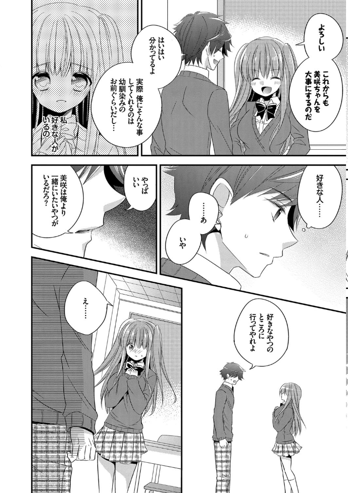 【エロ漫画】女子校生の処女が巨乳で従順な後輩と制服姿の彼女たちと押し寄せる恥じらいのSEXを満喫する物語! サンプル画像