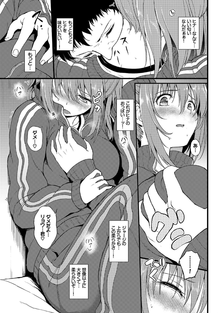 【エロ漫画】美乳の少女たちと秘密の部屋で隠れる夜のキスと初体験! サンプル画像