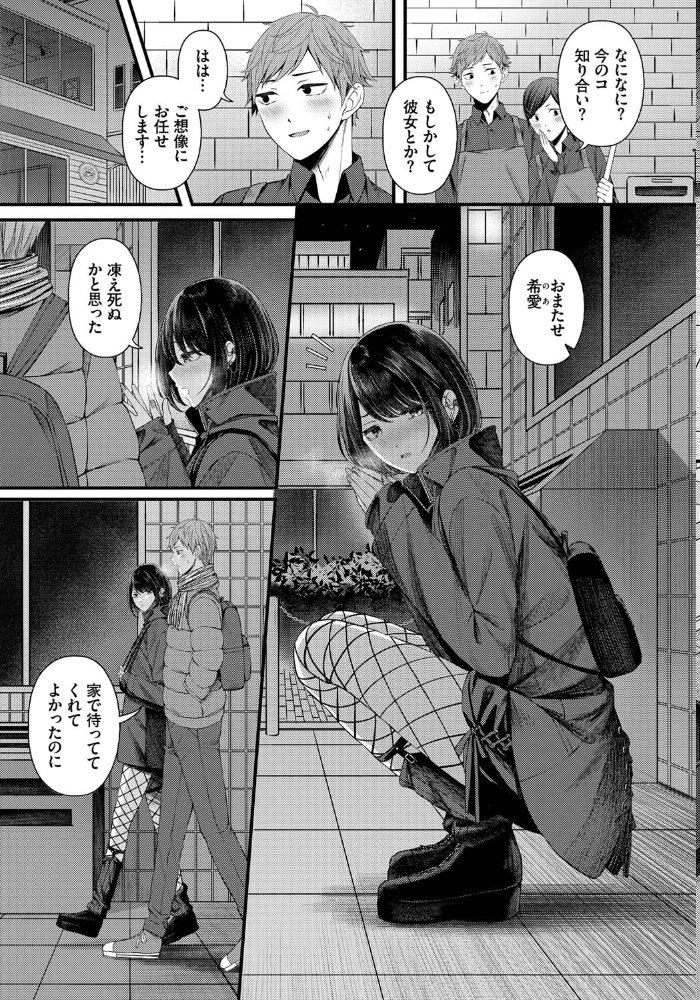 【エロ漫画】幼なじみの彼女と過ごす夜、彼女の巨乳に誘われるフェラと中出しの密かな関係ｗ サンプル画像