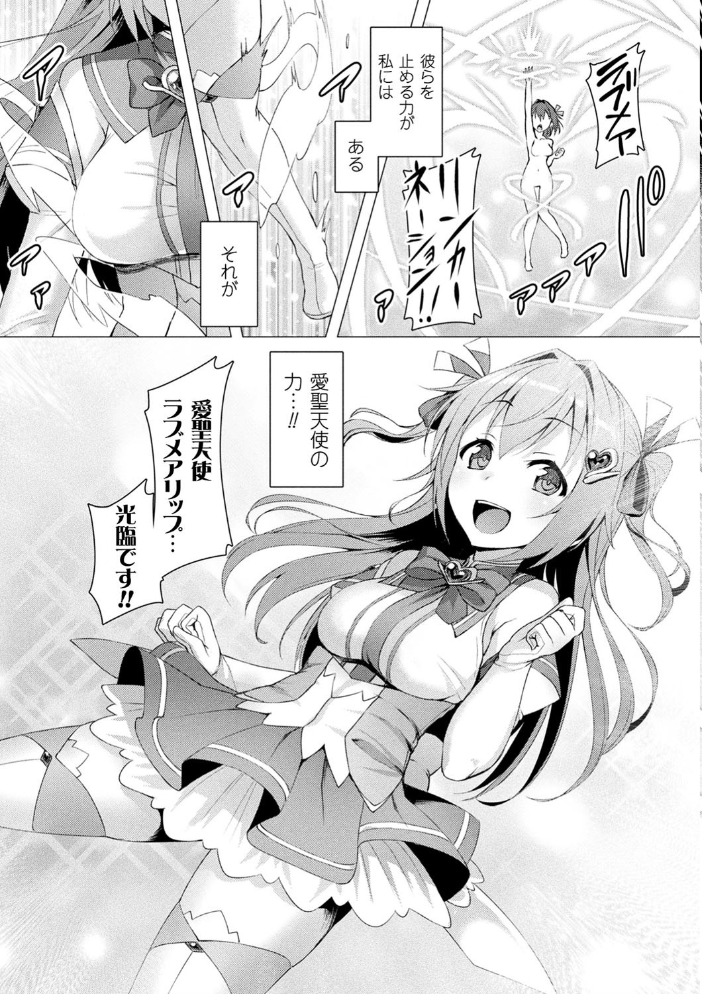 【エロ漫画】巨乳美少女とフェラと中出しを巡る露出プレイの極楽ハーレム体験w サンプル画像