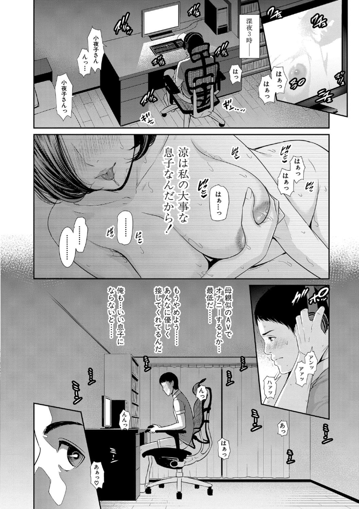 【エロ漫画】巨乳人妻の熟熟女と義母が密かな逢瀬で中出しとパイズリをする夜のセッション！ サンプル画像