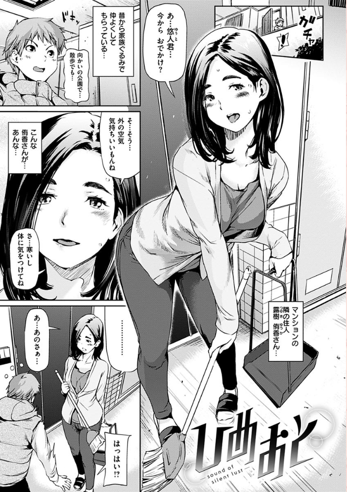 【エロ漫画】あらわの巨乳美人たちが保育士や主婦として魅せる、たわわな膨らみの艶やかな集を堪能する夜の性処理！ サンプル画像