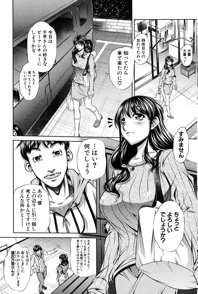 【エロ漫画】母娘の禁断な関係を巨乳OLと交わす中出しセックスの夜、彼女たちの関係は崩壊へと向かう!! サンプル画像