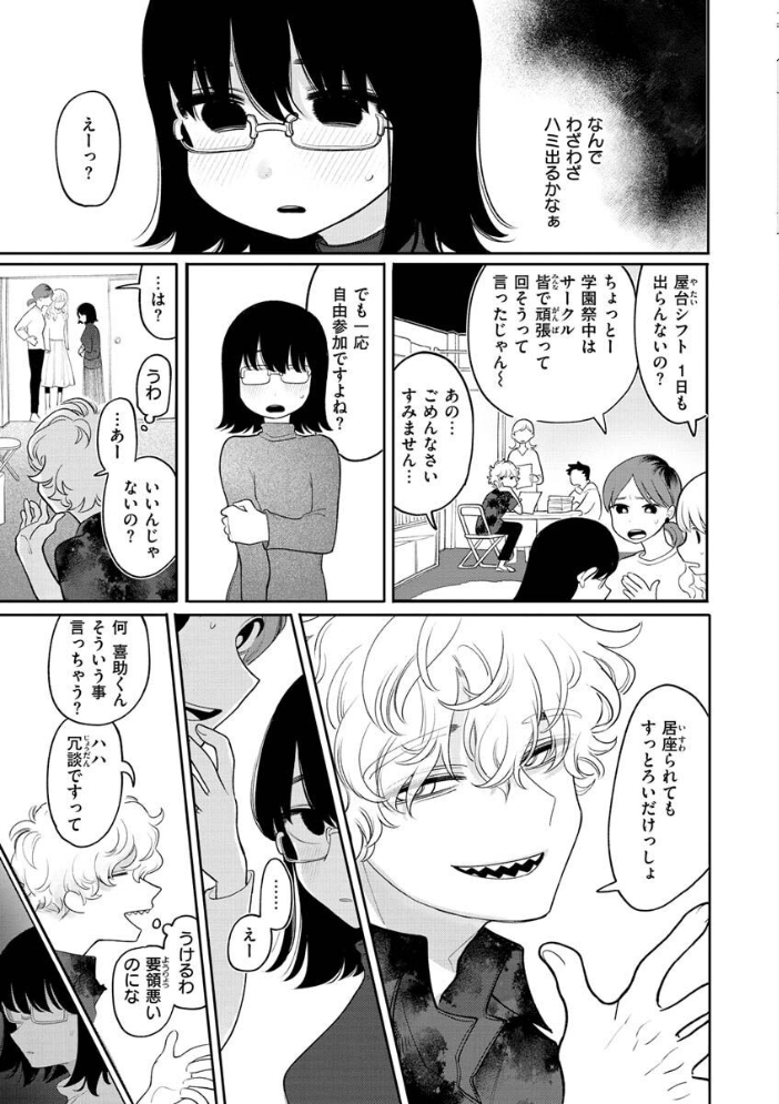 【エロ漫画】寝取られの美乳人妻が姉妹の前で腰を振り中出しフェラと騎乗位を望む夜の密会w サンプル画像