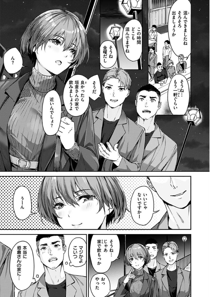 【エロ漫画】寝取られOLとギャルな人妻たちのハーレム乱交 中出しと手コキで絶頂してしまう美巨乳の夜ｗ サンプル画像