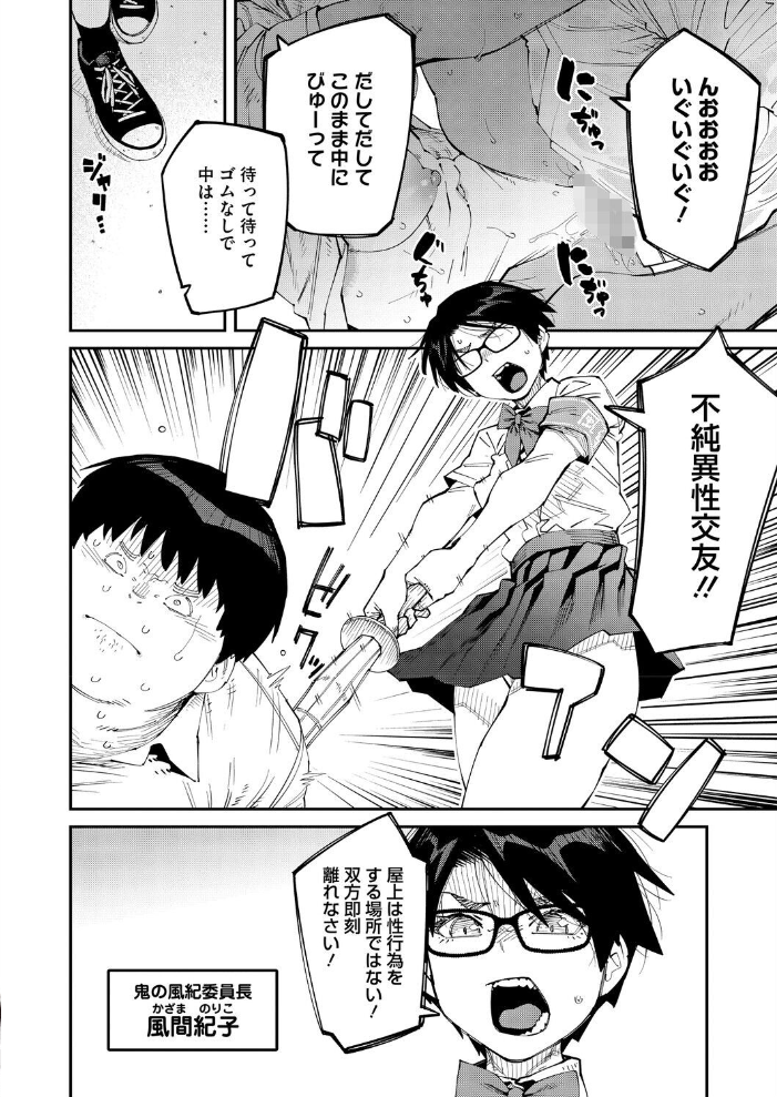 【エロ漫画】 コミックホットミルク2026年09月号 サンプル画像