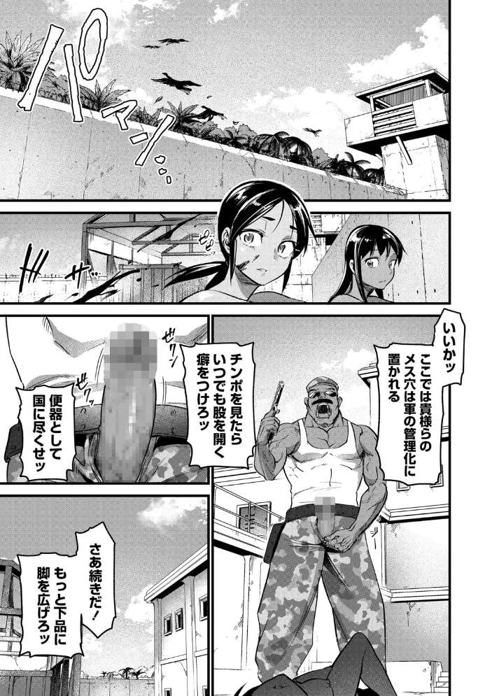 【エロ漫画】軍の厳しい検査を経て集まった美少女たちのハーレム性処理とアナル責めの夜を描く話題作ｗ サンプル画像