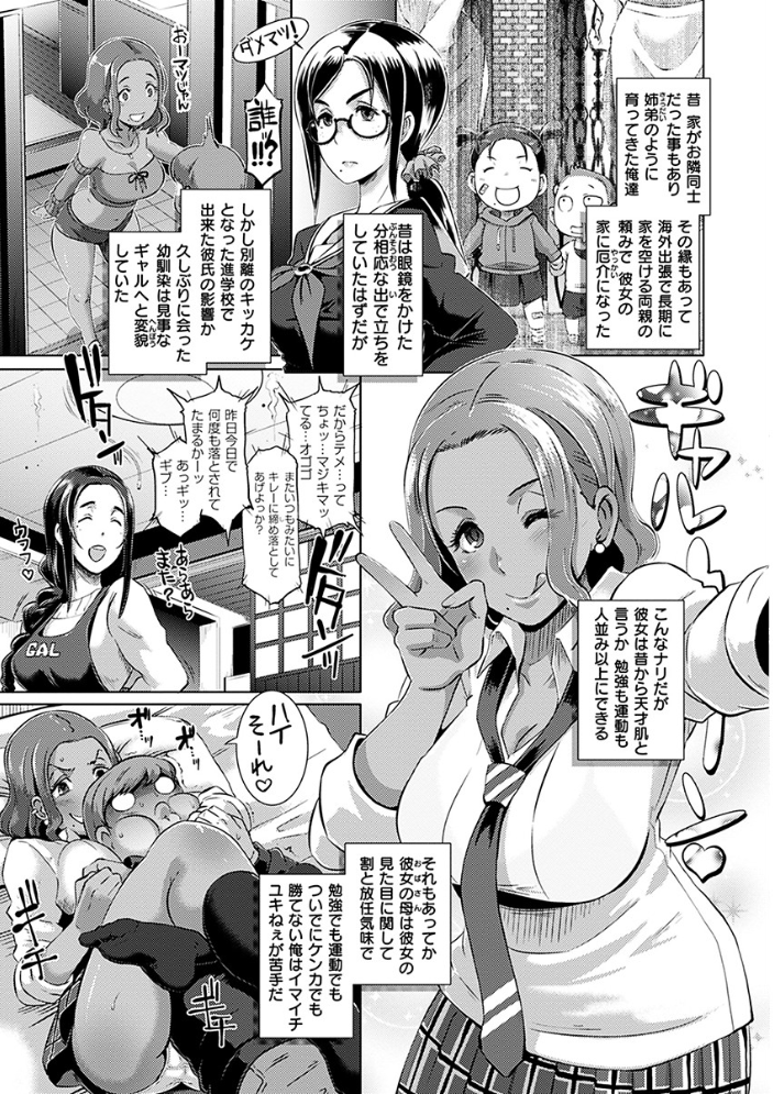 【エロ漫画】ハーレムで複数の女に囲まれ中出しフェラと露出プレイをする夜の戯れw サンプル画像
