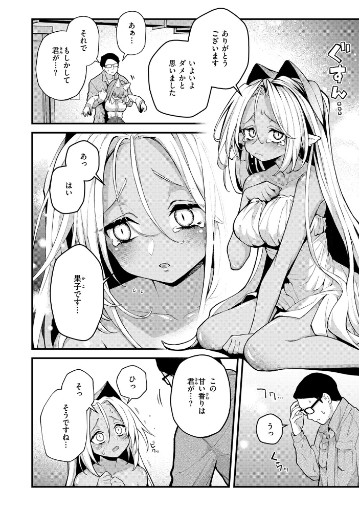 【エロ漫画】果美樹の実子と後藤が紡ぐ巨乳中出しフェラ騎乗位の濃密夜の仕事!! サンプル画像