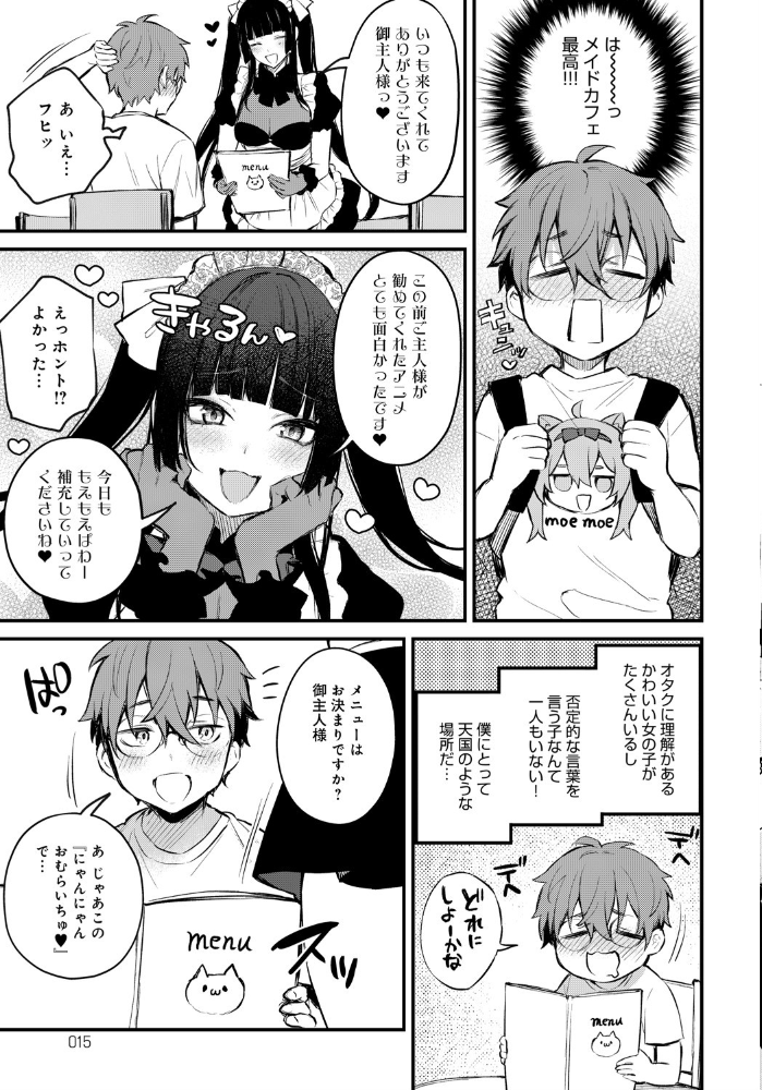 【エロ漫画】僕に逆らえない梅田さんと過ごすオフィス近い夜の蜜色の一幕 サンプル画像