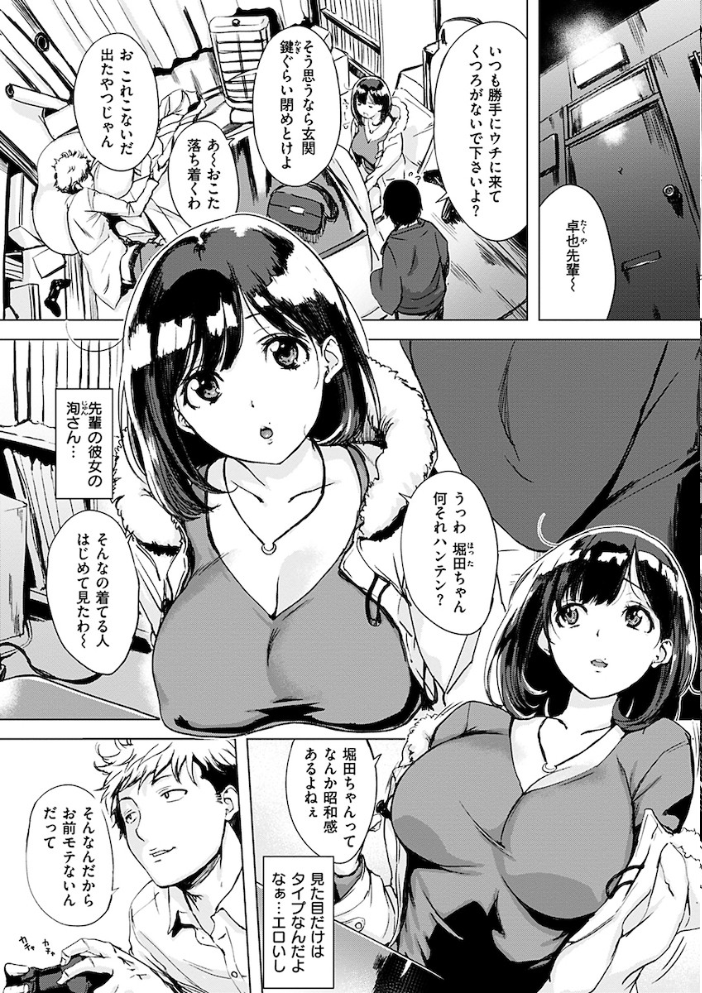 【エロ漫画】巨乳人妻とギャル姉妹が女教師の指導のもと中出しフェラとパイズリに溺れる夜の家庭科室ｗ サンプル画像