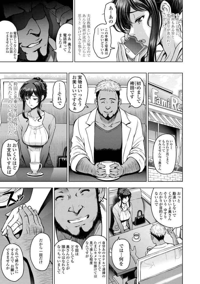 【エロ漫画】人妻が夫を裏切り中出しを繰り返す、背徳の乱交ハーレムに沈む夜のひとときw サンプル画像
