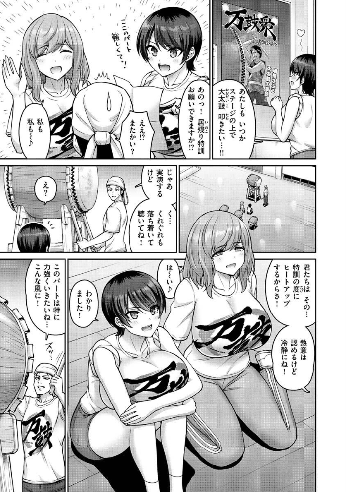 【エロ漫画】寝取られ系巨乳人妻が複数の男に囲われ、中出しとフェラで堕ちていくハーレム暴走劇ｗ サンプル画像