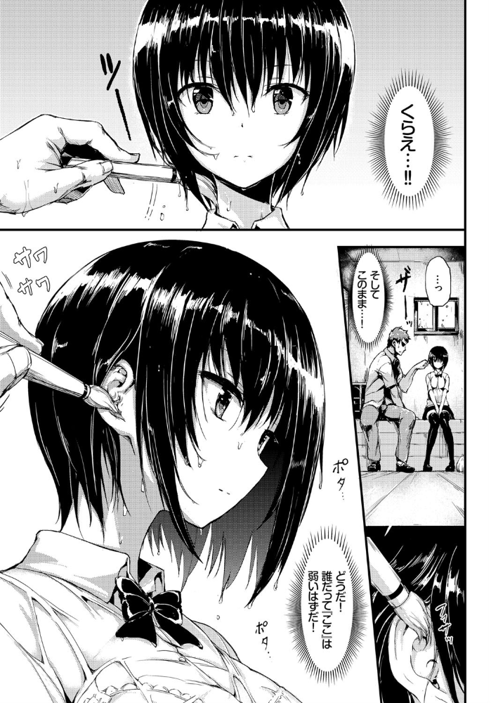 【エロ漫画】無口な彼女と樹の雨宿りエッチ 巨乳の彼女が恥ずかしがる姿に抗えず中出しと騎乗位を楽しむw サンプル画像