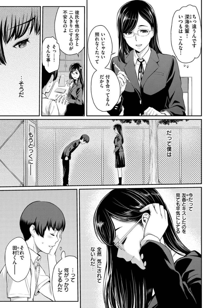 【エロ漫画】寝取られ好きの人妻ギャルと巨乳が崩す禁断の夜 中出しフェラとパイズリを絡ませてw サンプル画像