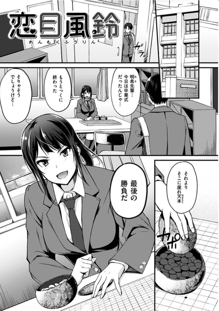 【エロ漫画】巨乳ギャル姉とOLの純愛イチャラブへ誘われて乱交の夜を描くw サンプル画像