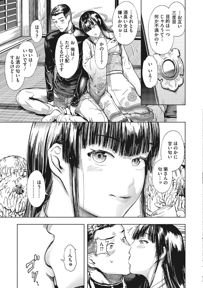 【エロ漫画】黒髪美人妻と不倫旅で感じる巨乳の密会セックスw サンプル画像