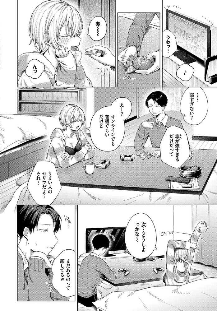 【エロ漫画】美乳彼女とまったりデートから始まる中出しフェラと騎乗位の濃密エッチｗ サンプル画像