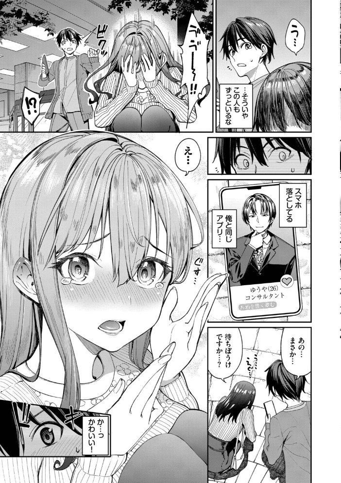 【エロ漫画】美乳の姉と女教師がOLと繋がる中出しフェラ騎乗位の甘い夜w サンプル画像